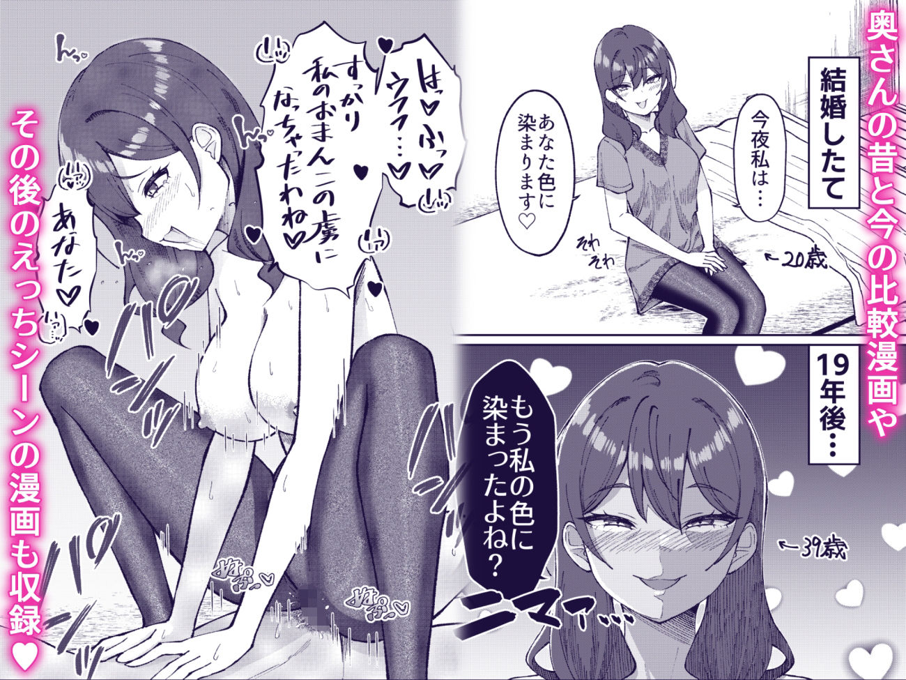 渚沢家の奥さんの淫らな日常 - サンプル画像 3