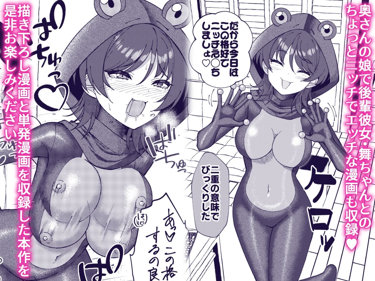 渚沢家の奥さんの淫らな日常 - サンプル画像 4