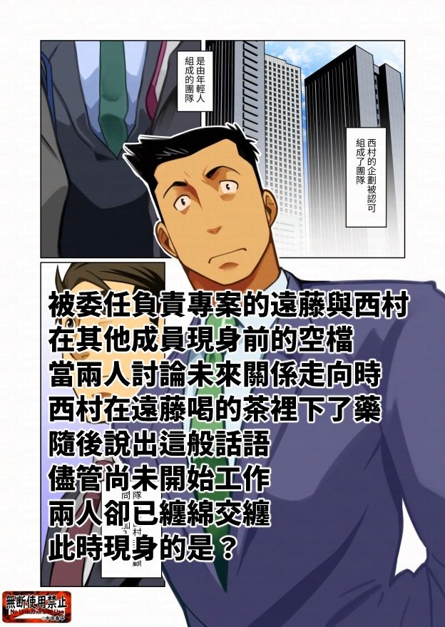 placebo2前編繫体字版 - サンプル画像 1