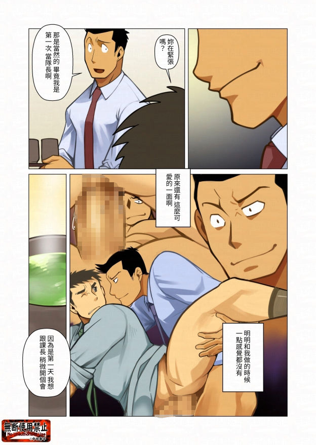 placebo2前編繫体字版 - サンプル画像 2