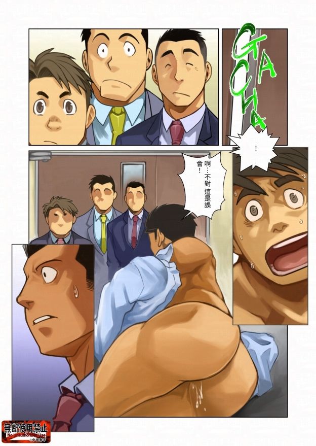 placebo2後編繫体字版 - サンプル画像 3