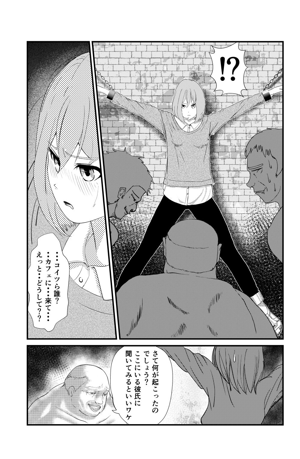 拘束調教・強化人間に蹂躙される彼女 ― その裏で彼氏は痴女に搾られる【完全版・64P】 - サンプル画像 1