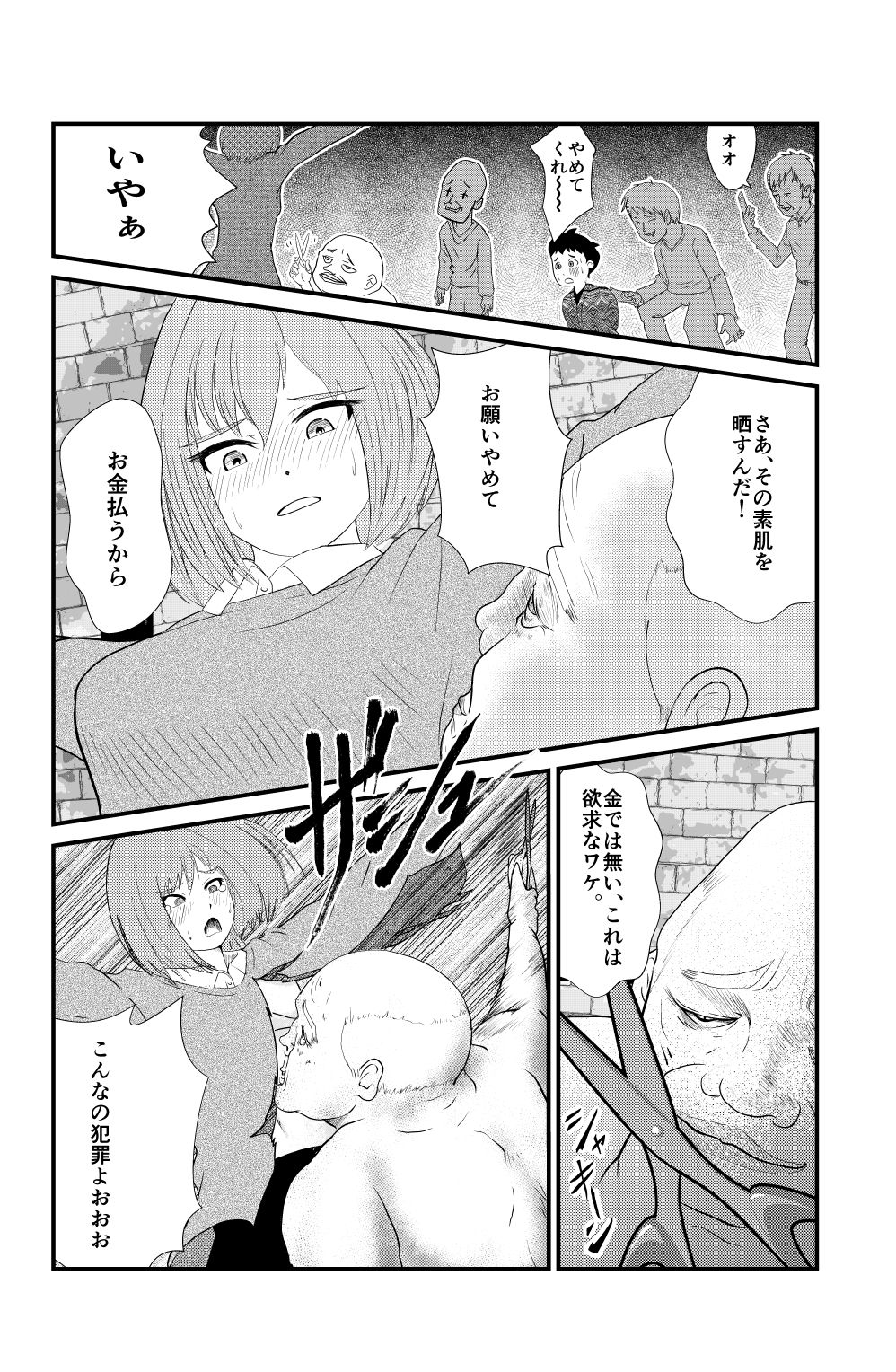 拘束調教・強化人間に蹂躙される彼女 ― その裏で彼氏は痴女に搾られる【完全版・64P】 - サンプル画像 2