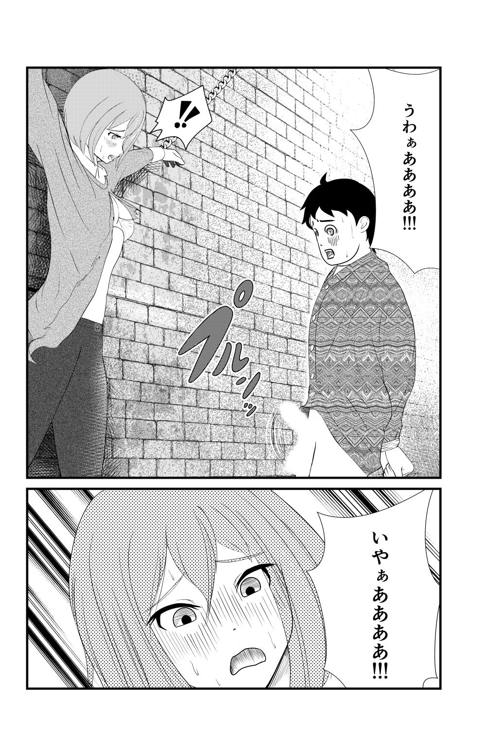 拘束調教・強化人間に蹂躙される彼女 ― その裏で彼氏は痴女に搾られる【完全版・64P】 - サンプル画像 3