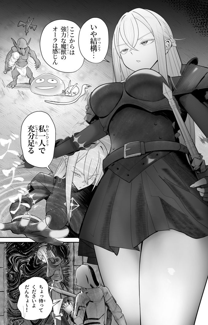 催●全裸ダンジョン〜私が敗北するわけなかろう〜 - サンプル画像 2