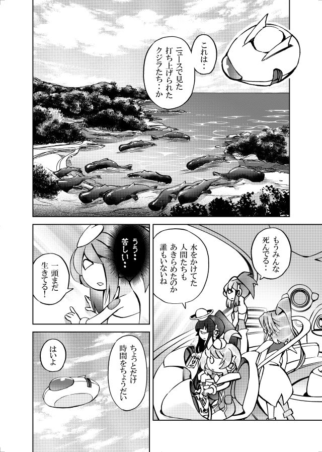 ［隔週刊］ポニテマニアックス 第87話 「しんかい」 〜47歳エロビデオ屋店員が深夜バイト中に拾った痴女が最強宇宙人でしたーン〜 - サンプル画像 1