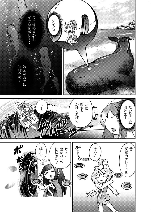［隔週刊］ポニテマニアックス 第87話 「しんかい」 〜47歳エロビデオ屋店員が深夜バイト中に拾った痴女が最強宇宙人でしたーン〜 - サンプル画像 2