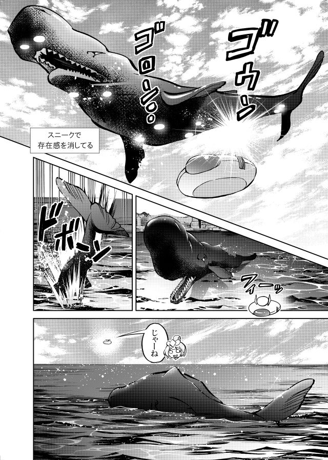 ［隔週刊］ポニテマニアックス 第87話 「しんかい」 〜47歳エロビデオ屋店員が深夜バイト中に拾った痴女が最強宇宙人でしたーン〜 - サンプル画像 3