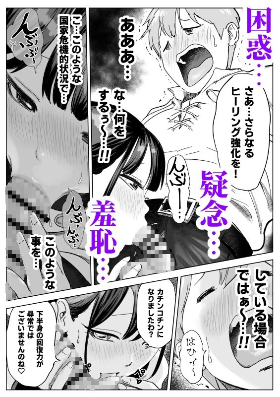 森で倒れている僕を救ってくれたヒーラーさんがエロおかしい件 - サンプル画像 4