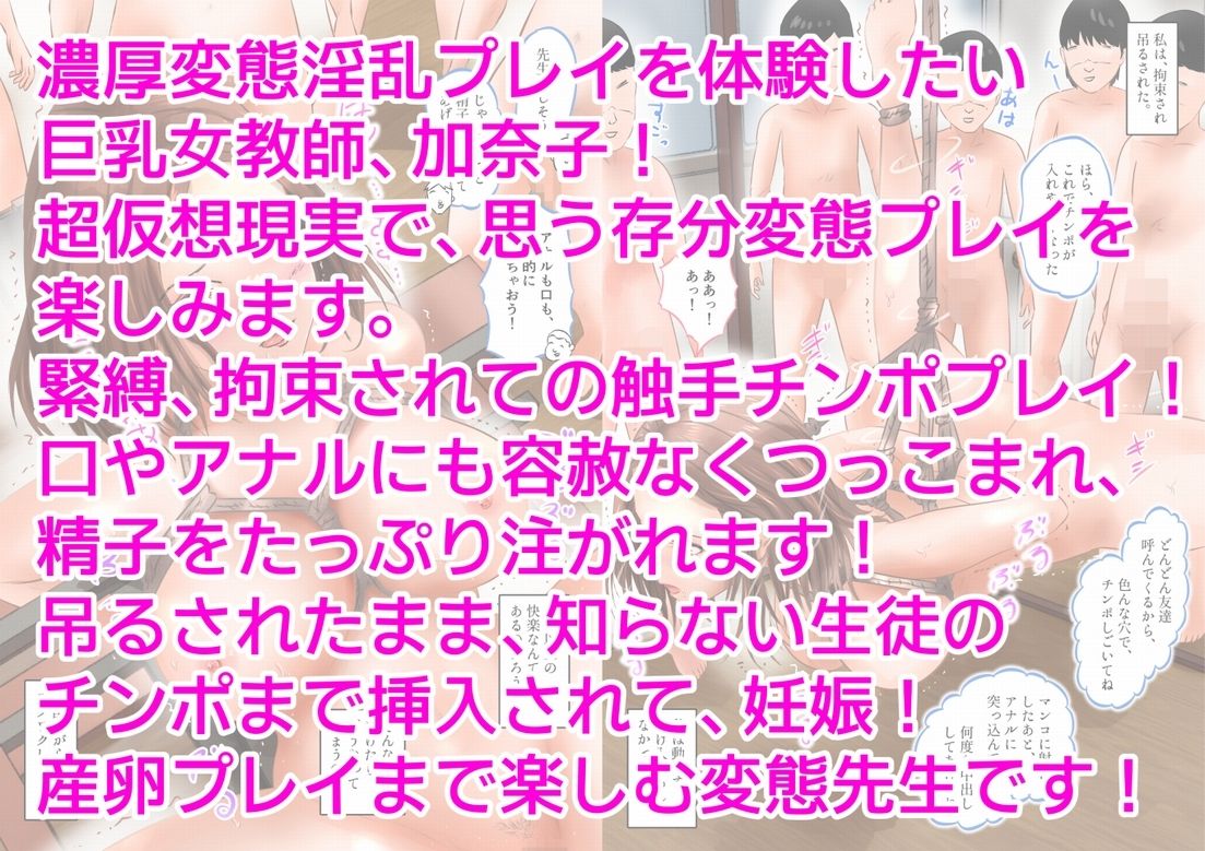 巨乳女教師、スーパーVRで過激な変態プレイ体験！  下巻 - サンプル画像 8