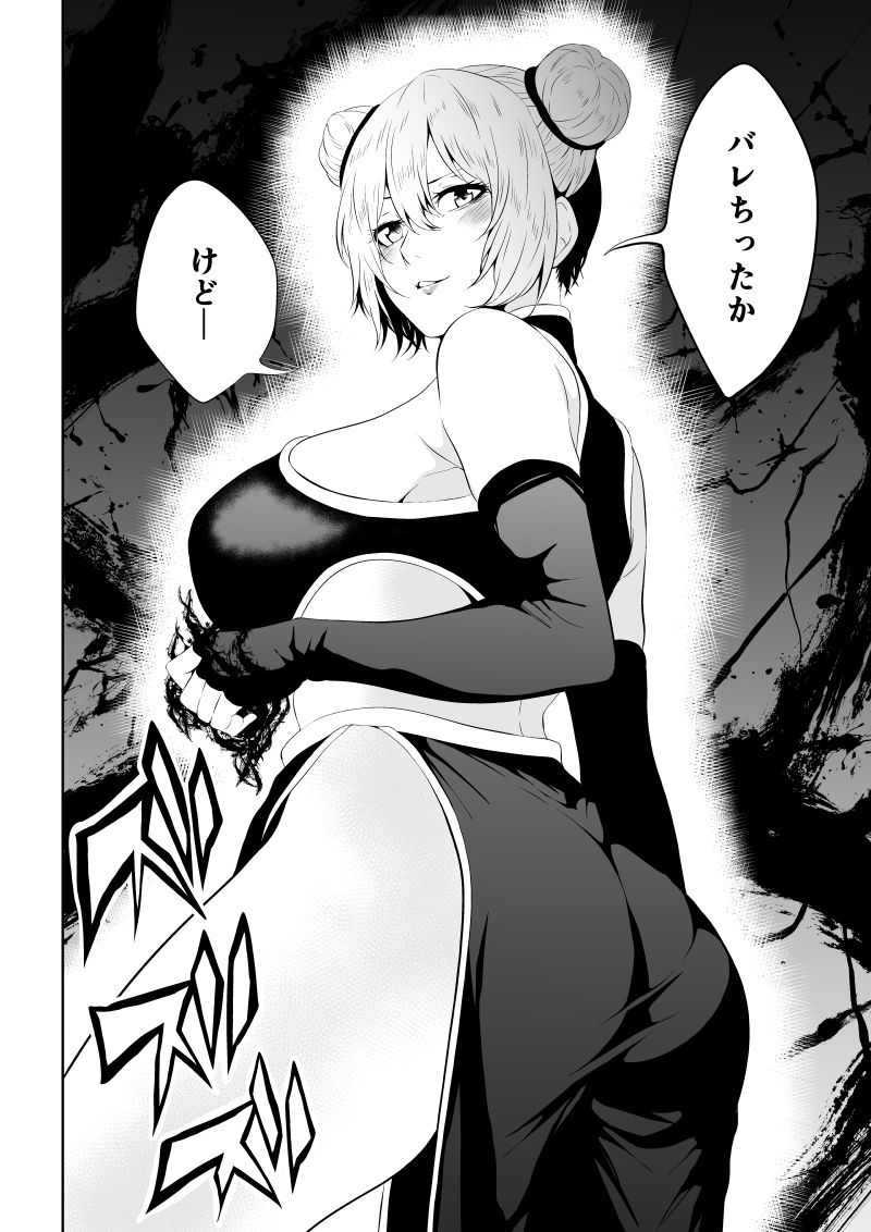 見習い仙女の妖魔退治 3 - サンプル画像 2