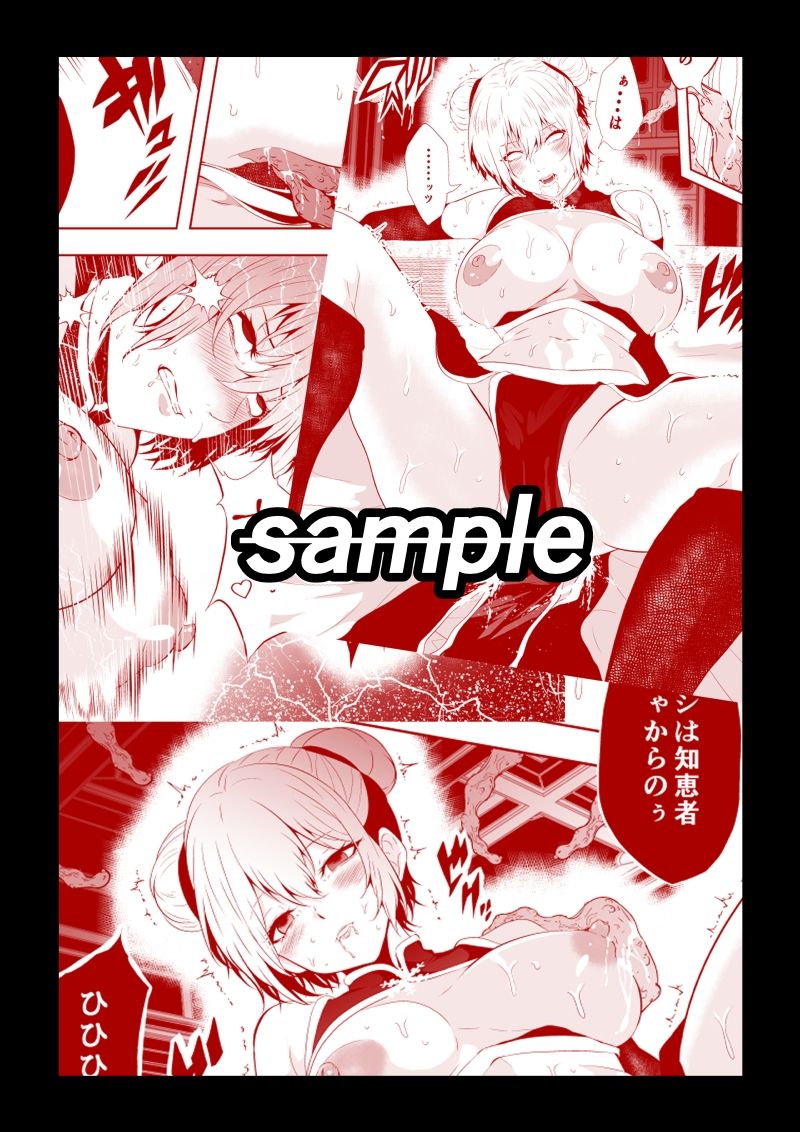 見習い仙女の妖魔退治 3 - サンプル画像 5