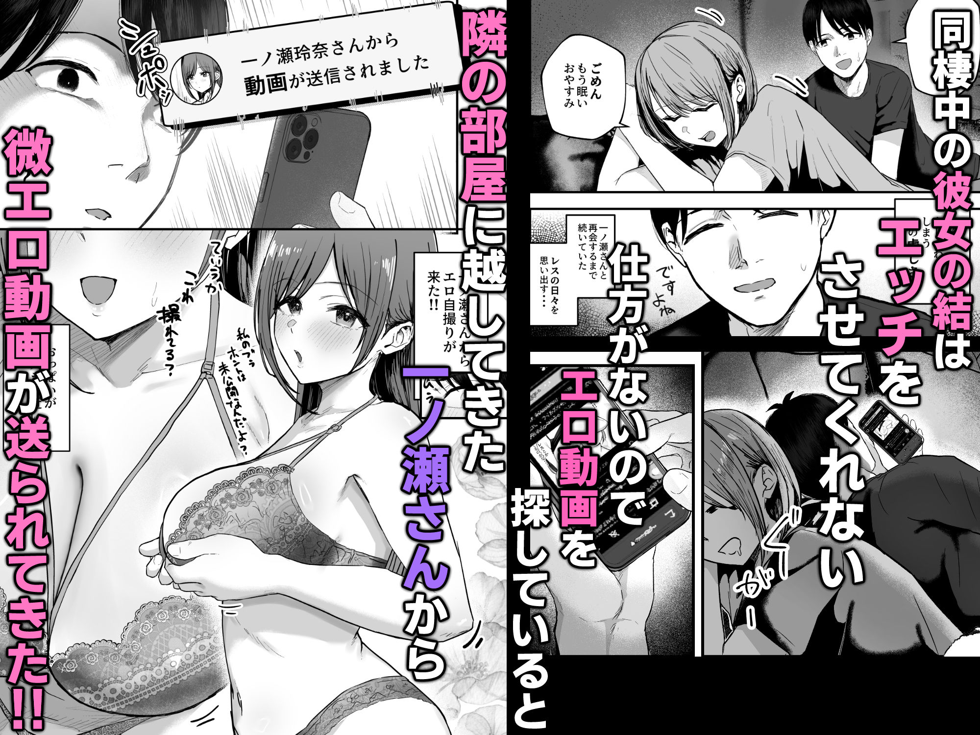 「お前がフった陰キャ女、今じゃフォロワー100万人超えの爆乳グラビアアイドルだぞ？w」3 ―彼女のいる俺をむちむち爆乳ボディで誘惑してきて逆NTR― - サンプル画像 1