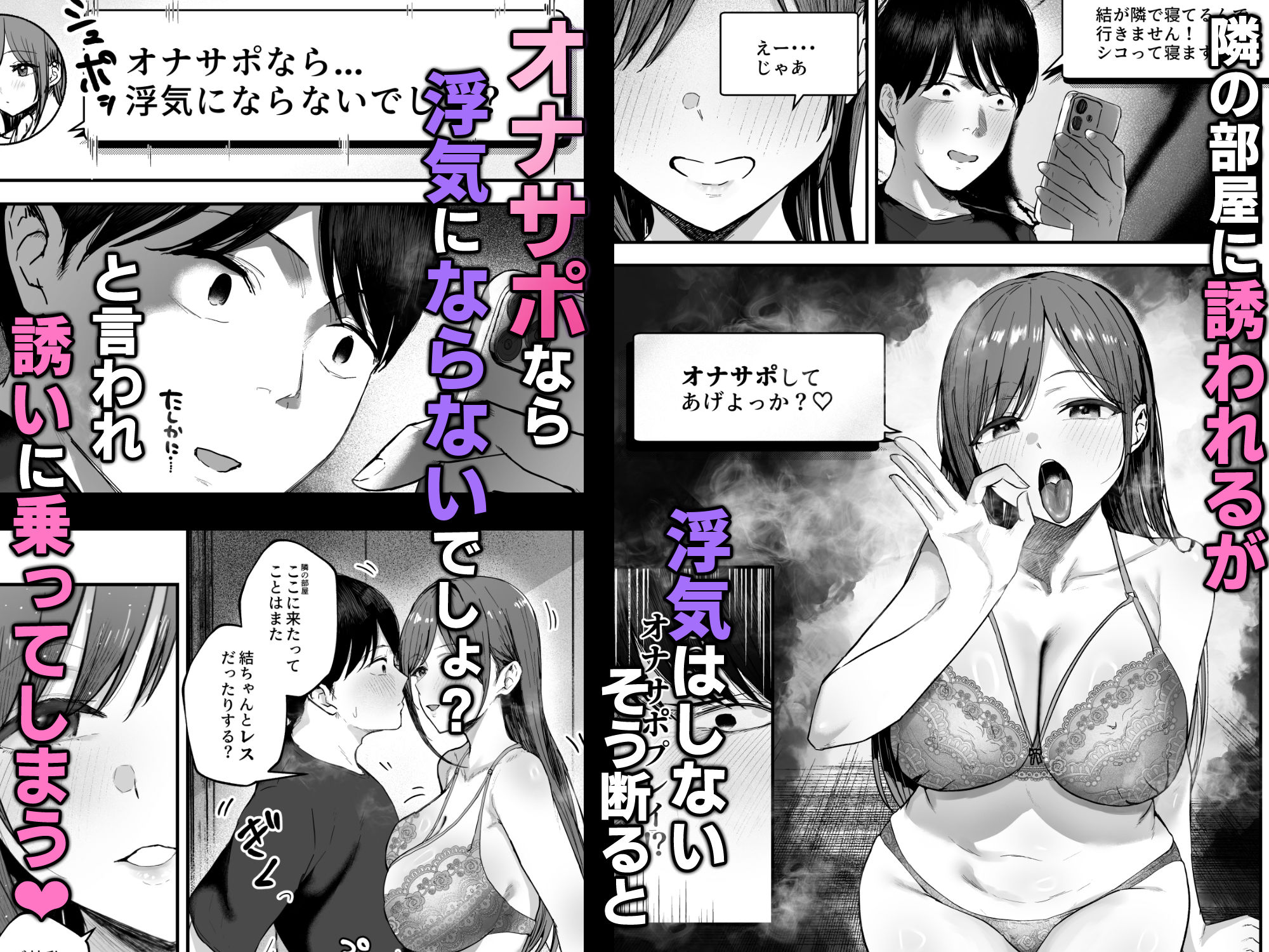 「お前がフった陰キャ女、今じゃフォロワー100万人超えの爆乳グラビアアイドルだぞ？w」3 ―彼女のいる俺をむちむち爆乳ボディで誘惑してきて逆NTR― - サンプル画像 2