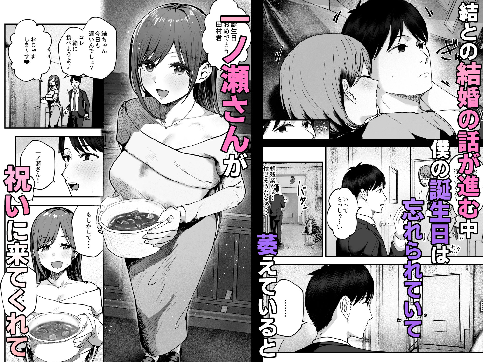 「お前がフった陰キャ女、今じゃフォロワー100万人超えの爆乳グラビアアイドルだぞ？w」3 ―彼女のいる俺をむちむち爆乳ボディで誘惑してきて逆NTR― - サンプル画像 8