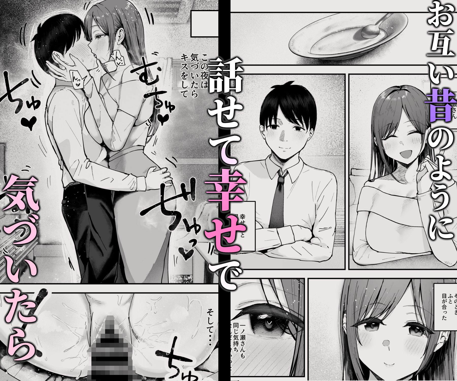 「お前がフった陰キャ女、今じゃフォロワー100万人超えの爆乳グラビアアイドルだぞ？w」3 ―彼女のいる俺をむちむち爆乳ボディで誘惑してきて逆NTR― - サンプル画像 9