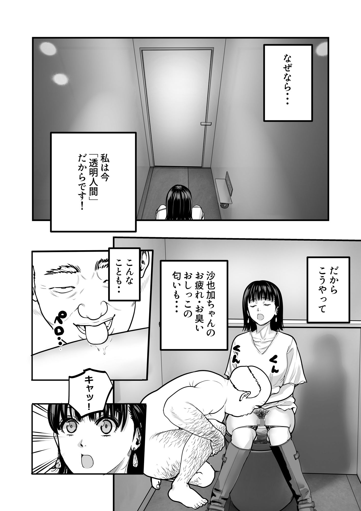 魔法を習得した五十路男の淫遊記2 - サンプル画像 2