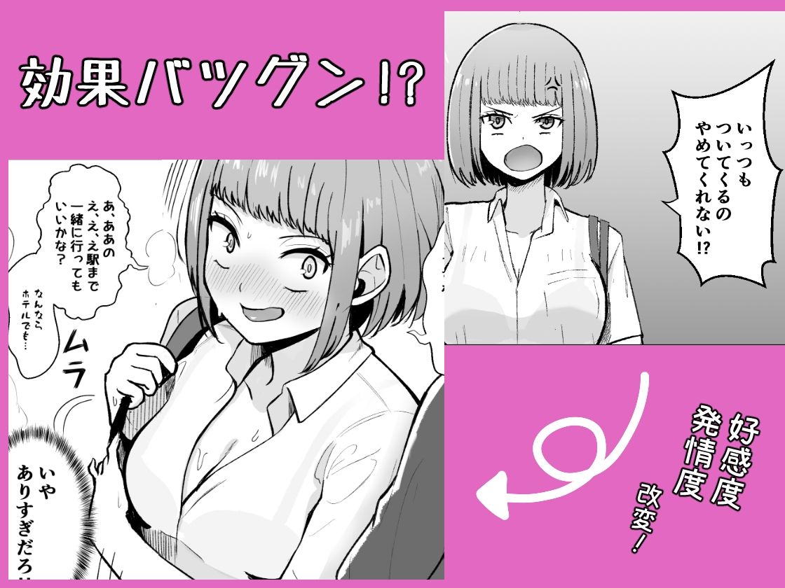 俺が愛される世界。―常識改変アプリで何でもできる― - サンプル画像 3