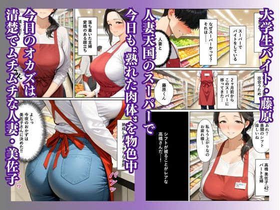 バ先の清楚人妻が昭和まんこ貸してくれて 本能剥き出し浮気セックスへと発展した話 - サンプル画像 1