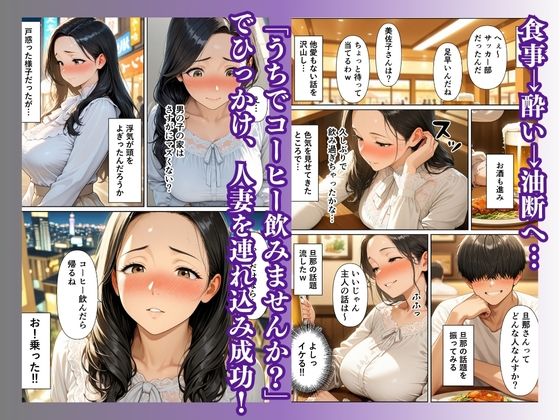 バ先の清楚人妻が昭和まんこ貸してくれて 本能剥き出し浮気セックスへと発展した話 - サンプル画像 4