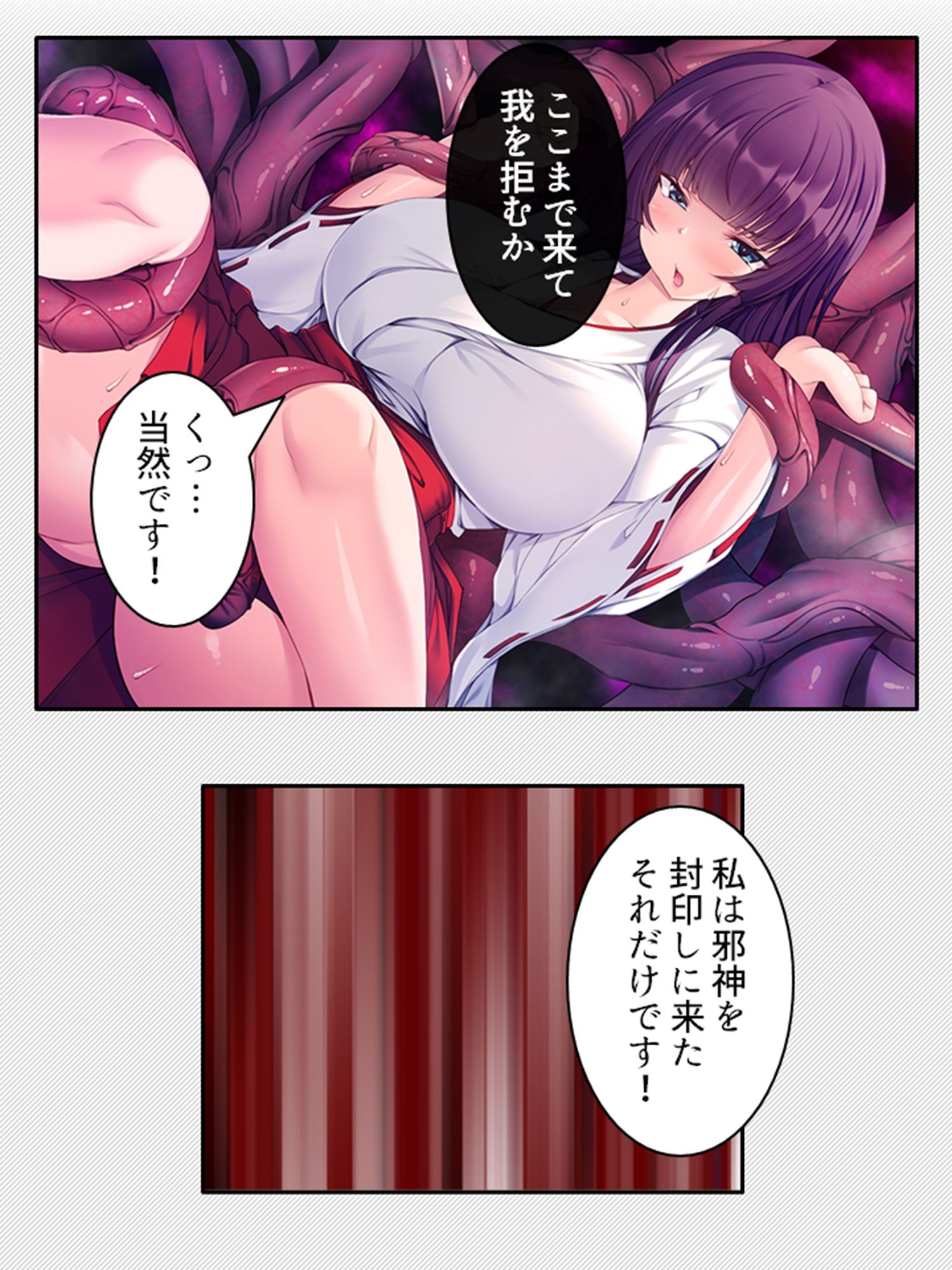 邪神の罠…触手快楽に溺れて飲まれた巫女姉妹 ＜総集編＞ - サンプル画像 2