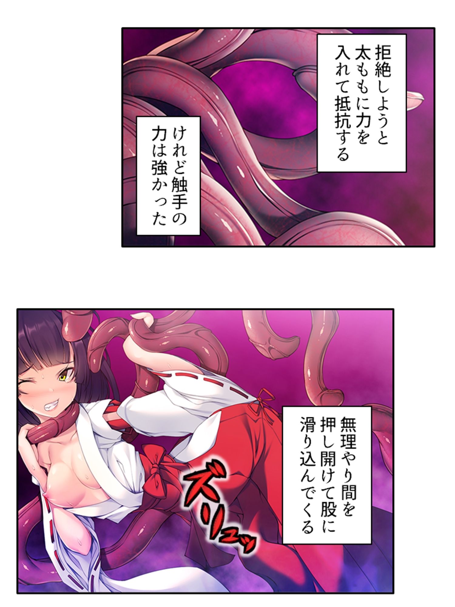 邪神の罠…触手快楽に溺れて飲まれた巫女姉妹 ＜総集編＞ - サンプル画像 4