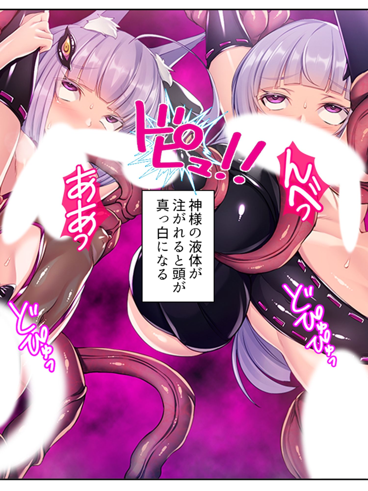 邪神の罠…触手快楽に溺れて飲まれた巫女姉妹 ＜総集編＞ - サンプル画像 6