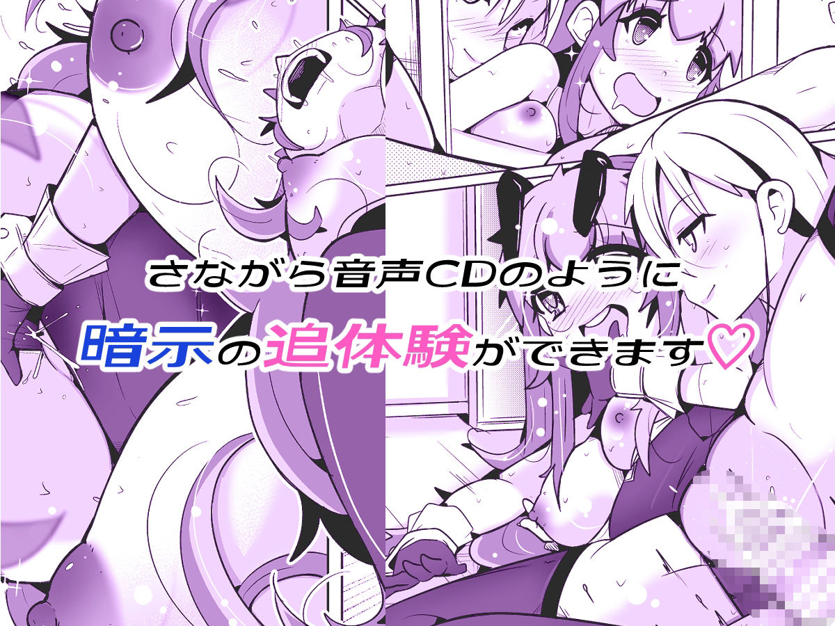 本当に女の子になる暗示 - サンプル画像 4