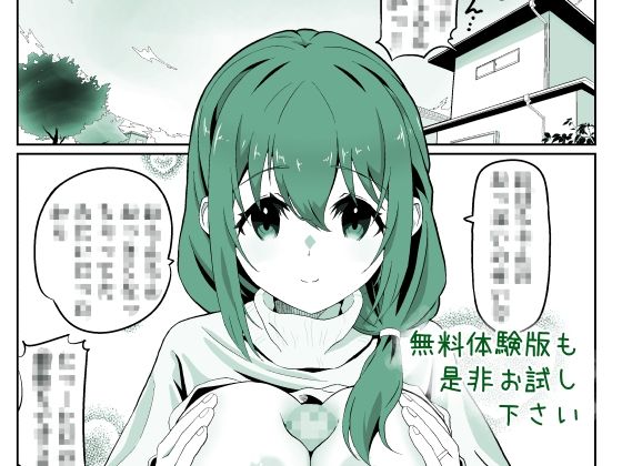 ごめんねおばちゃん - サンプル画像 2