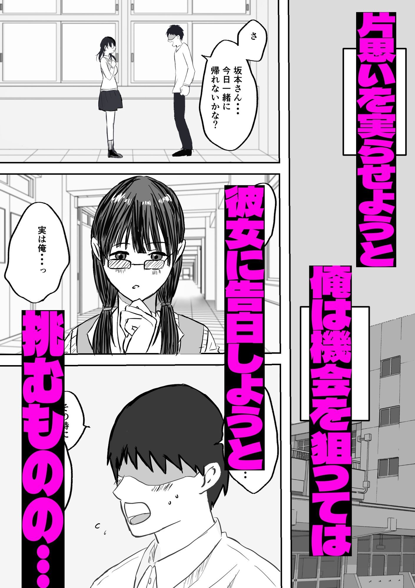 ギャルちゃんは陰キャの恋路を邪魔したい - サンプル画像 3