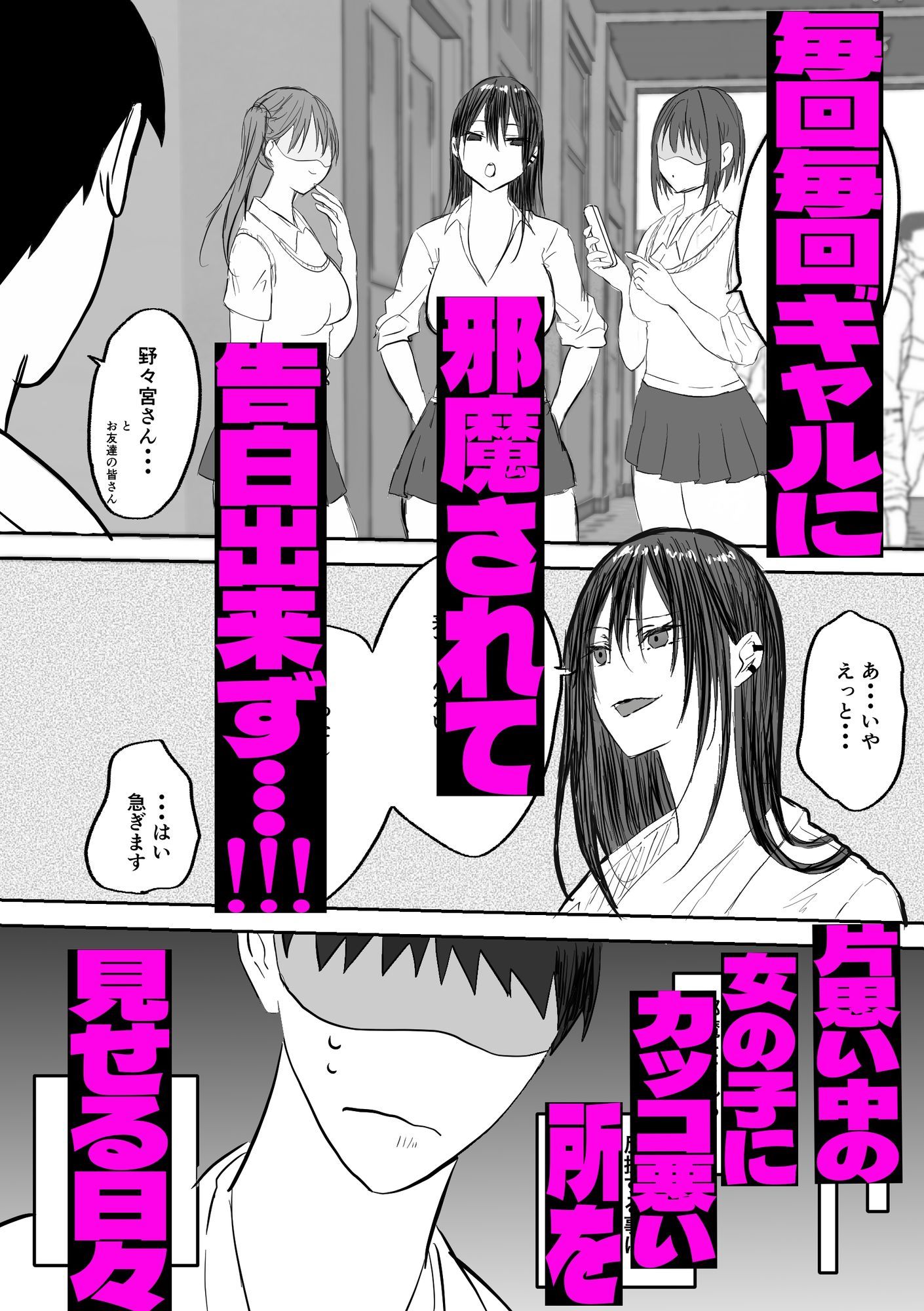 ギャルちゃんは陰キャの恋路を邪魔したい - サンプル画像 4