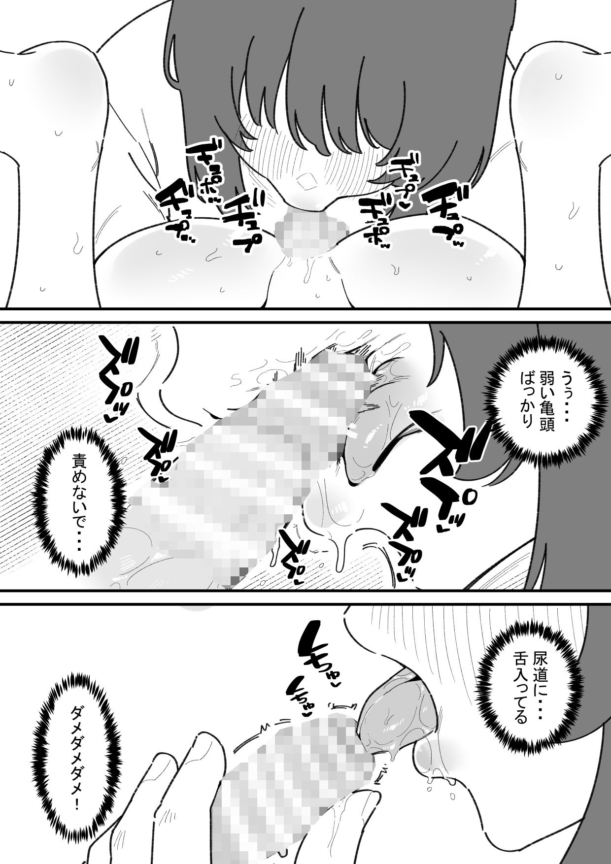 自由に男の娘のお尻を弄れるお店 - サンプル画像 2