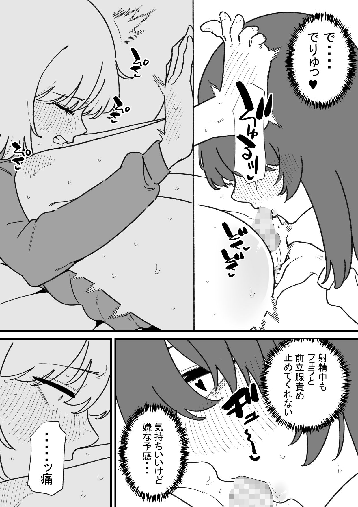 自由に男の娘のお尻を弄れるお店 - サンプル画像 3