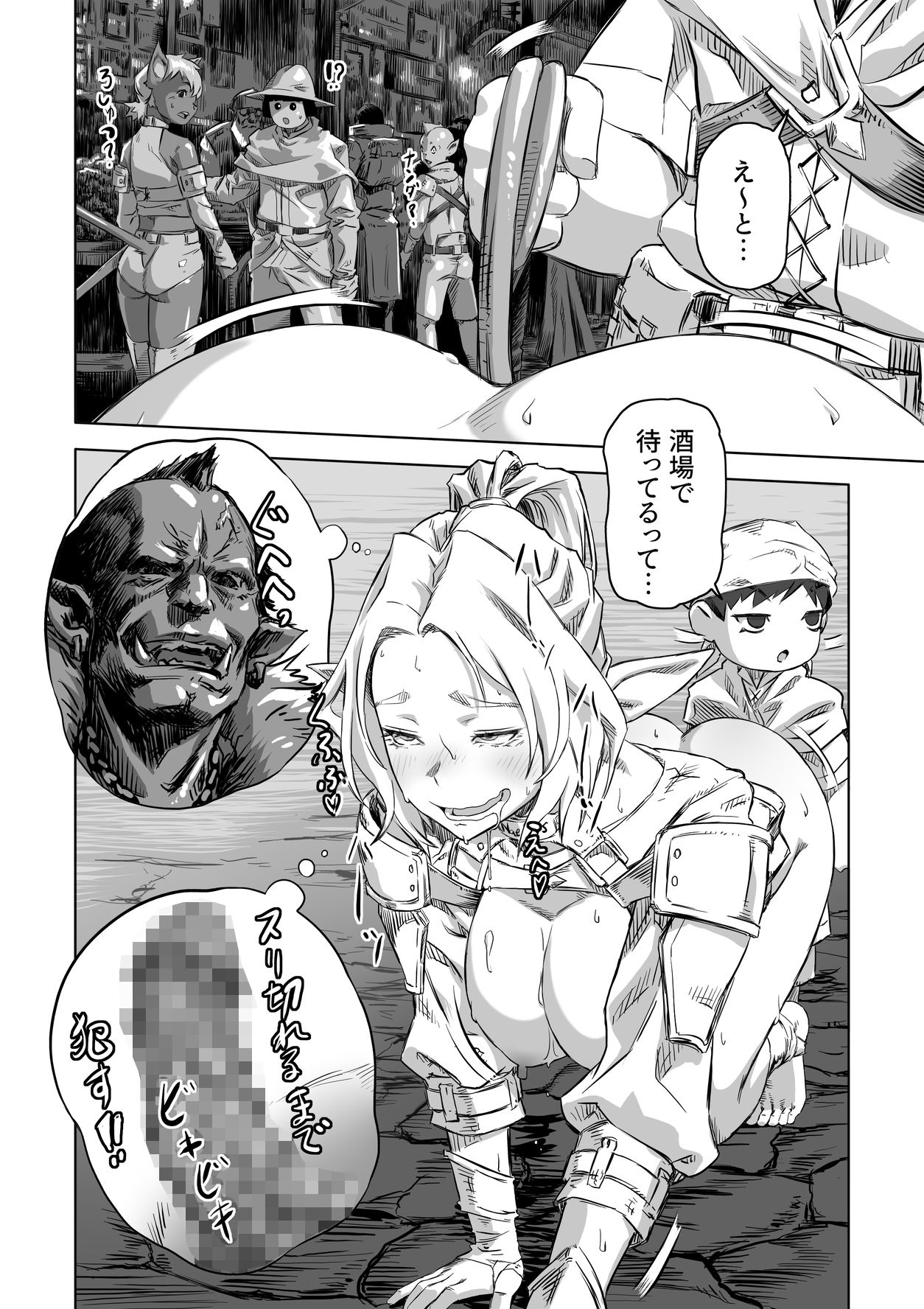 エルフとスライム淫浪記2 - サンプル画像 1