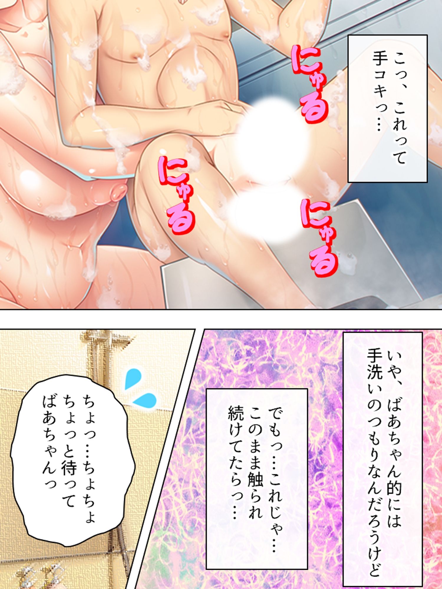 時間逆行したら若くて美人なばあちゃんが欲情してきた ＜総集編＞ - サンプル画像 1