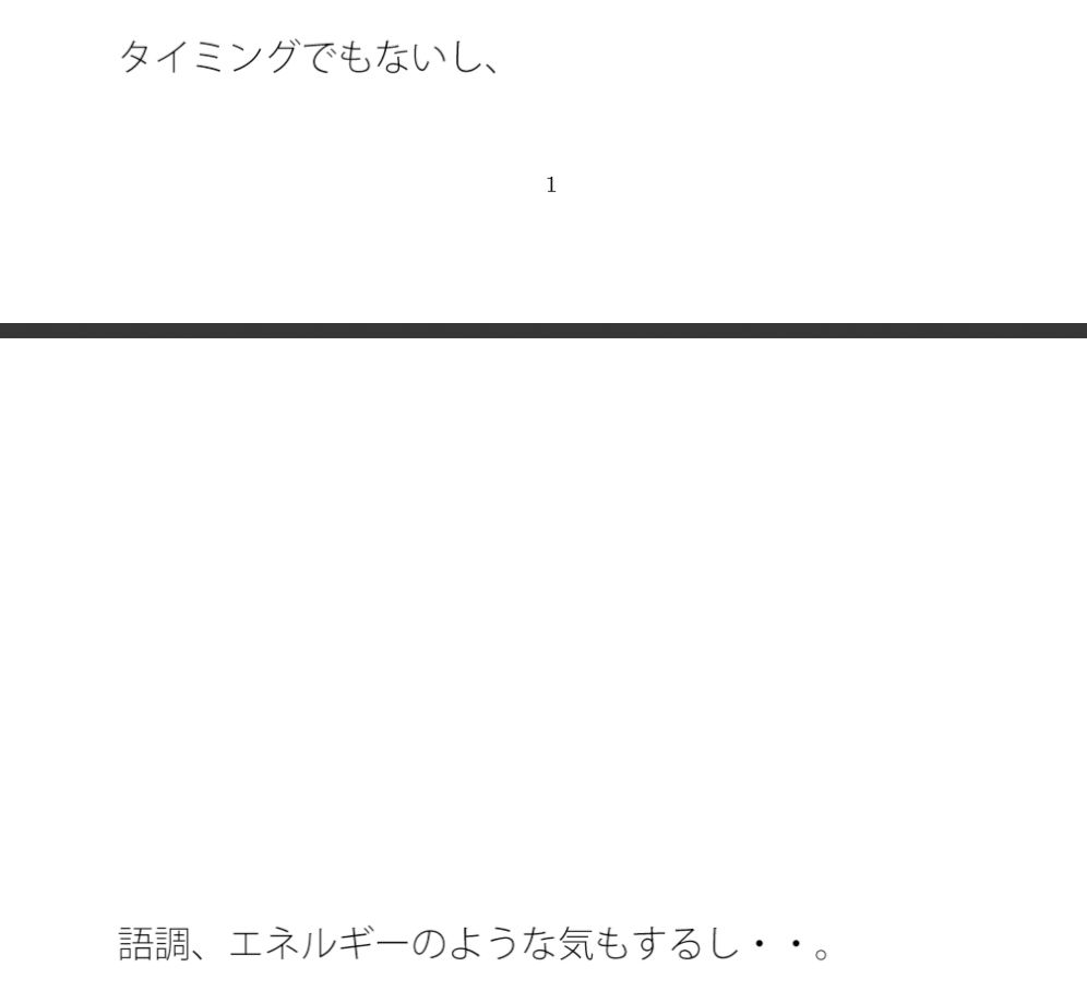 分かりにくい・・尖ったグラフの小さな部分を突かれる  バッグ中の材料でなんとか・・・ - サンプル画像 1