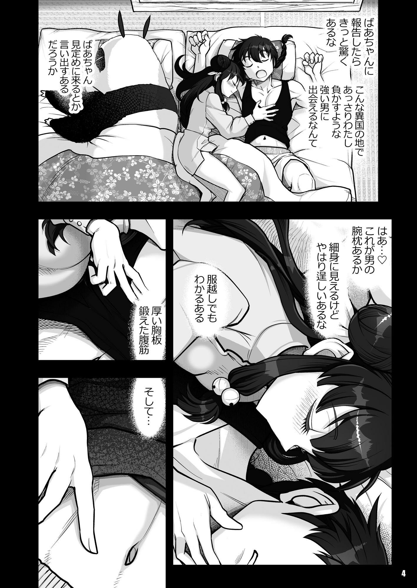 らんま1/2想念你的温暖 - サンプル画像 2