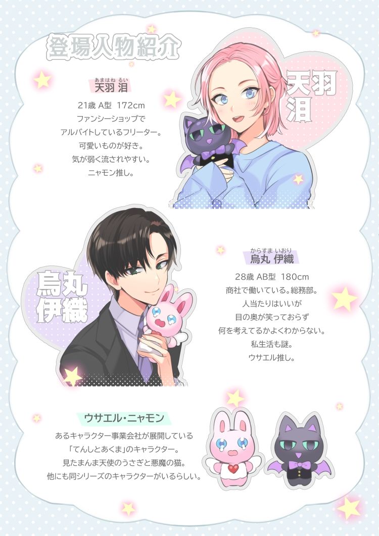 ますこっと☆ほりっく - サンプル画像 2