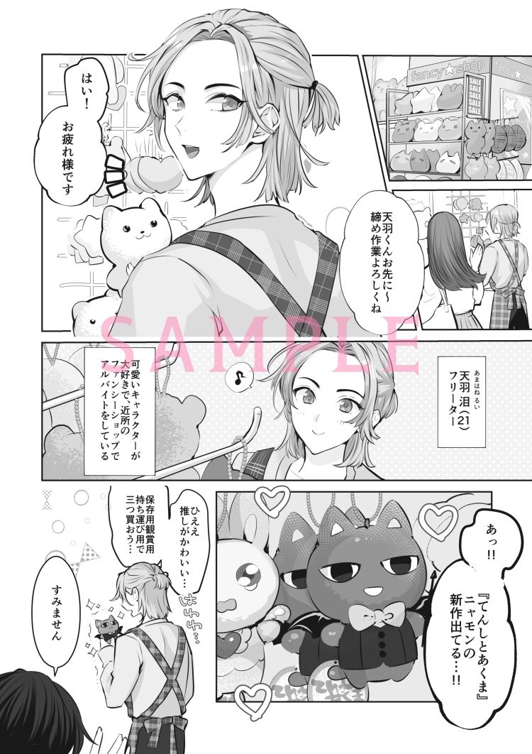 ますこっと☆ほりっく - サンプル画像 3