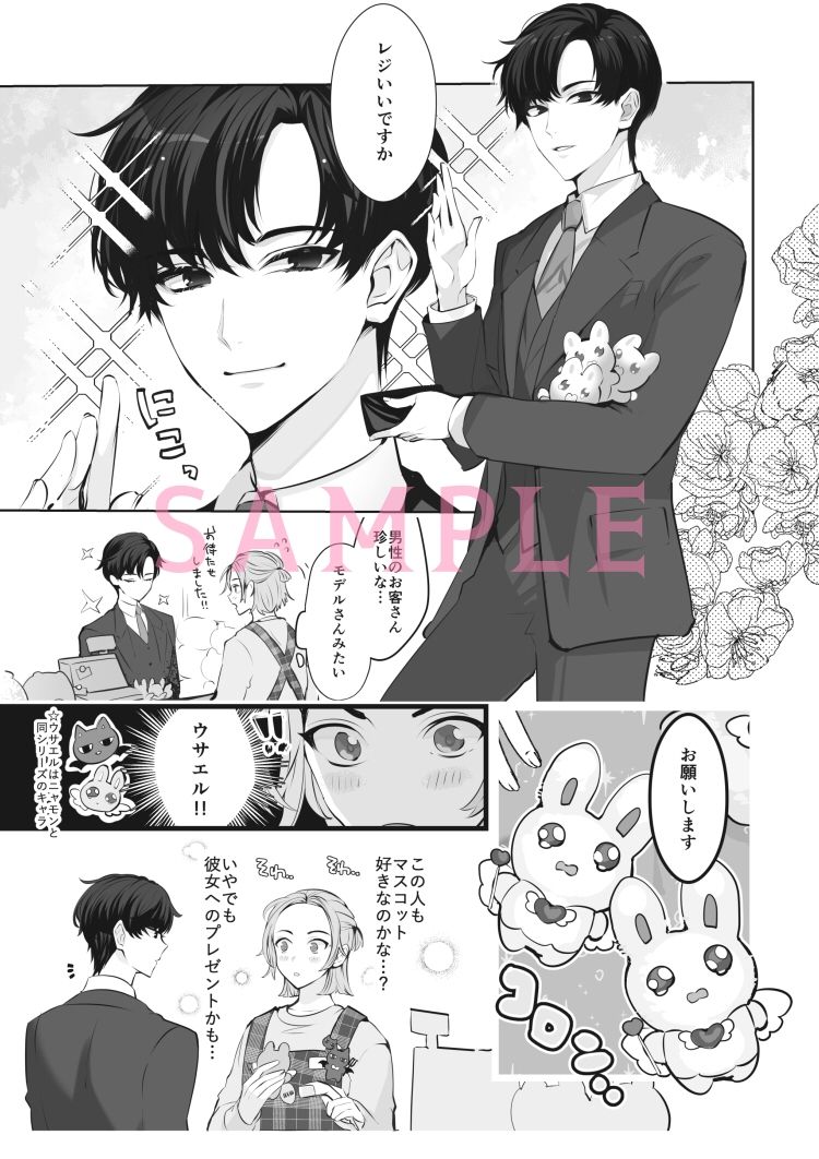 ますこっと☆ほりっく - サンプル画像 4