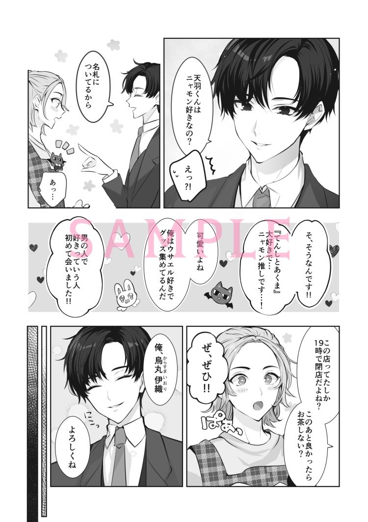 ますこっと☆ほりっく - サンプル画像 5