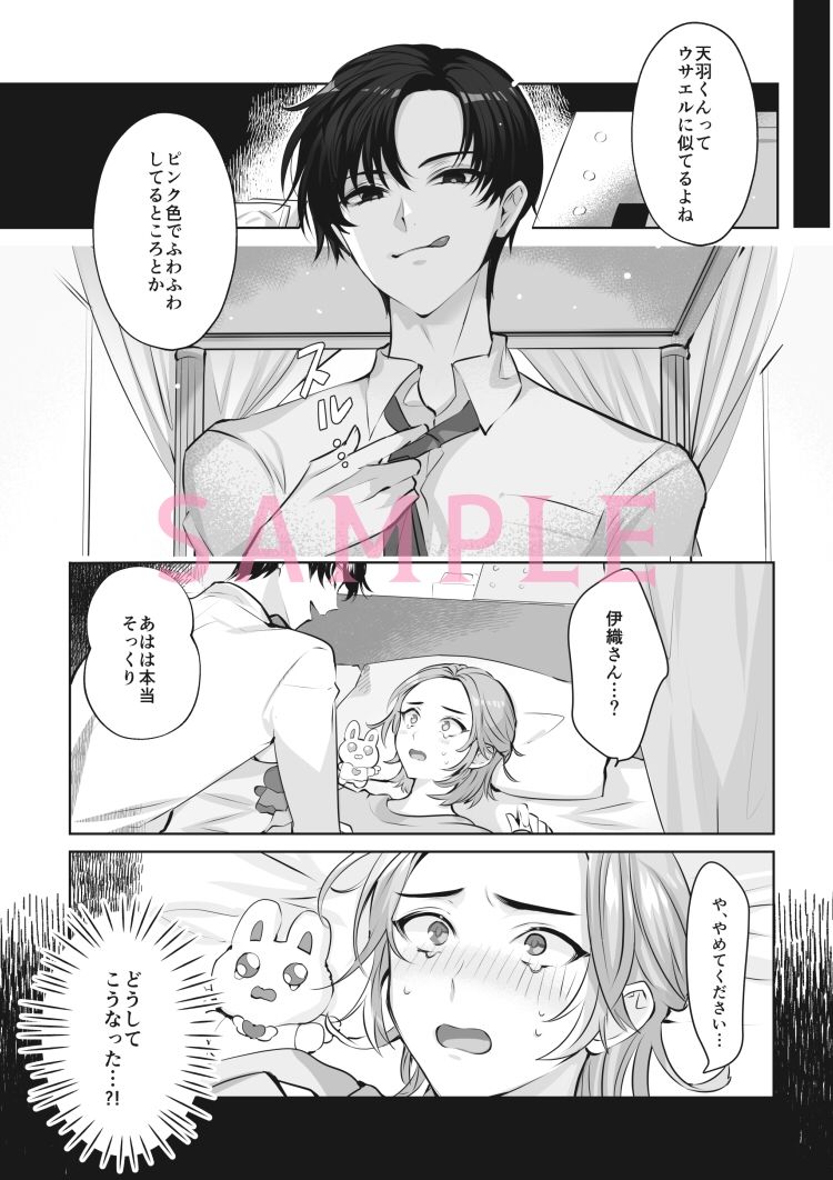 ますこっと☆ほりっく - サンプル画像 6