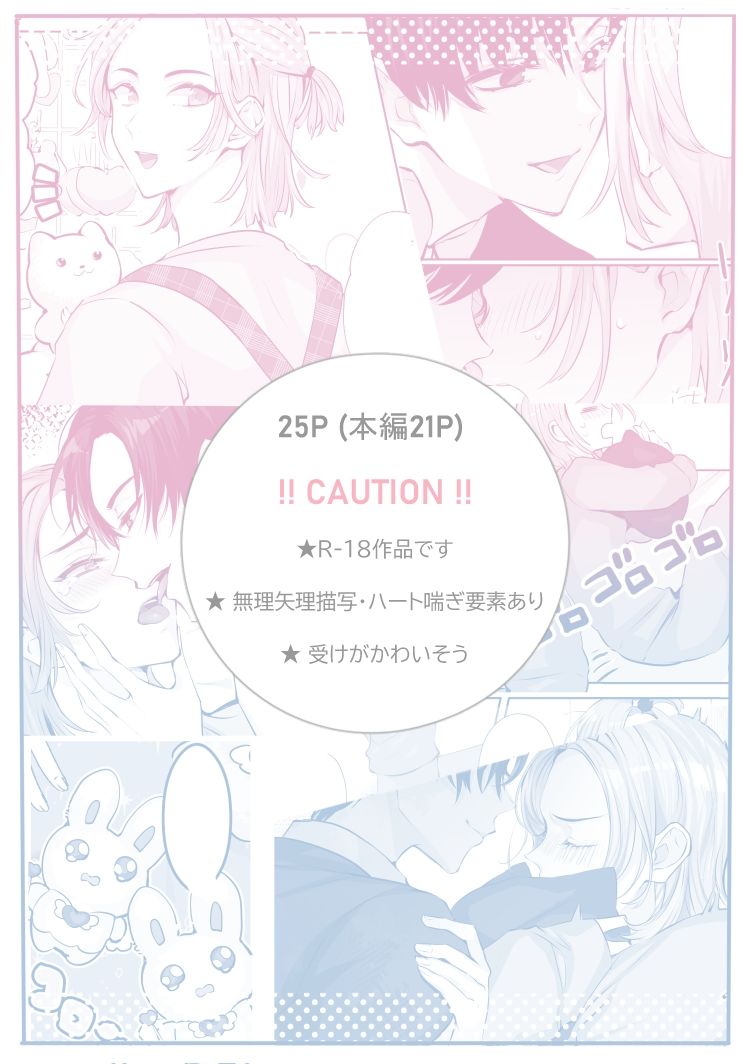 ますこっと☆ほりっく - サンプル画像 7