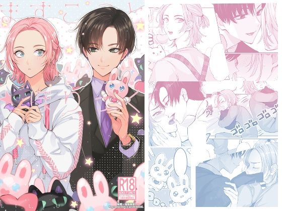 ますこっと☆ほりっく