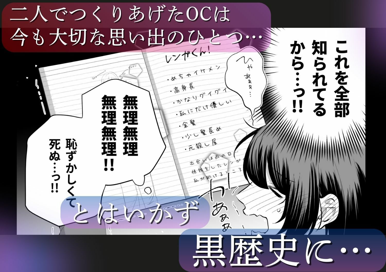 OC（オリジナルキャラ）に似た幼馴染がイケメン過ぎて困ってます - サンプル画像 3