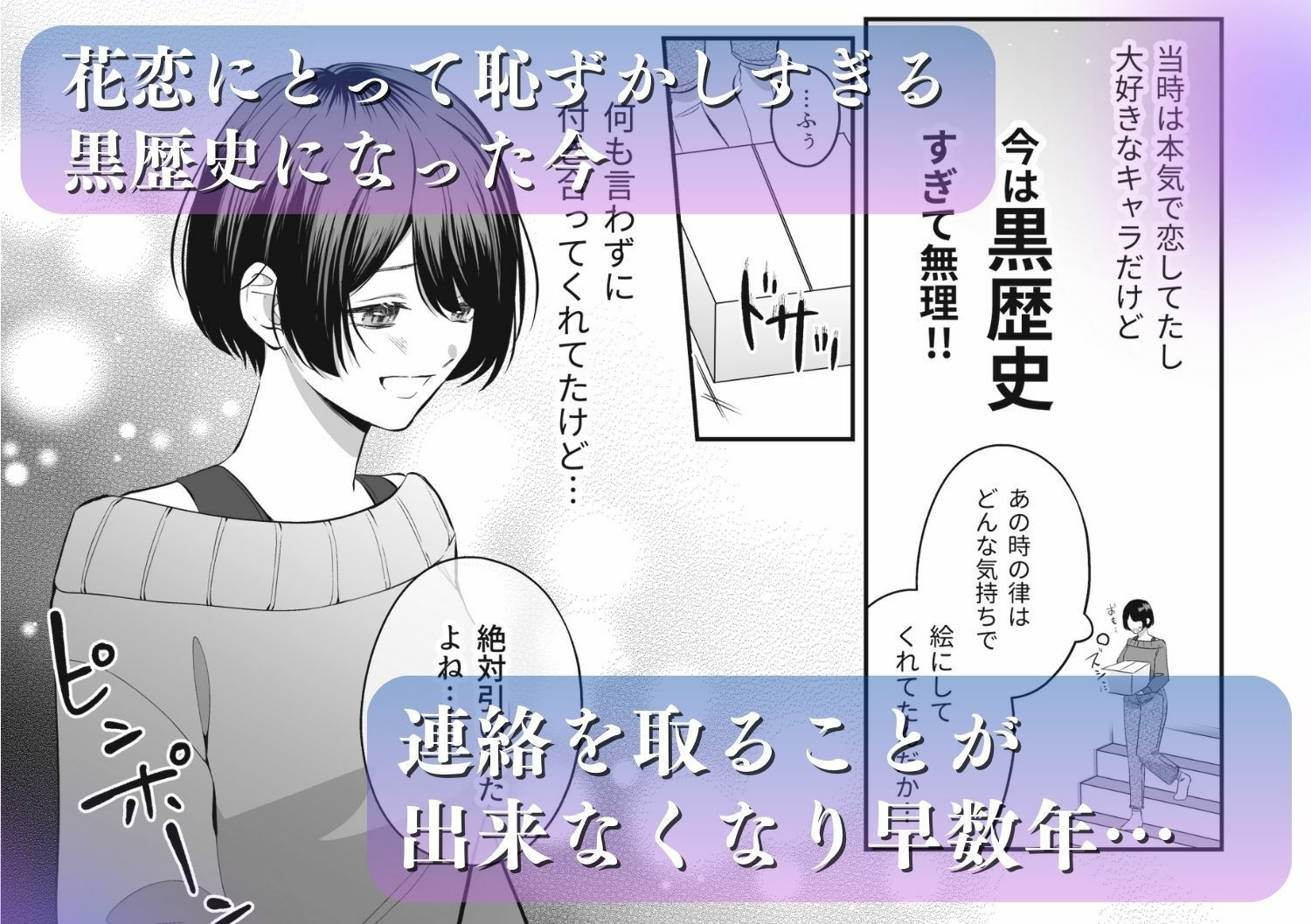 OC（オリジナルキャラ）に似た幼馴染がイケメン過ぎて困ってます - サンプル画像 4