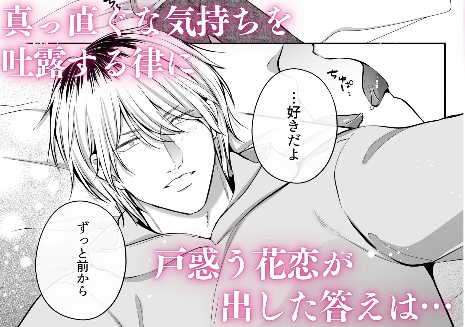 OC（オリジナルキャラ）に似た幼馴染がイケメン過ぎて困ってます - サンプル画像 8