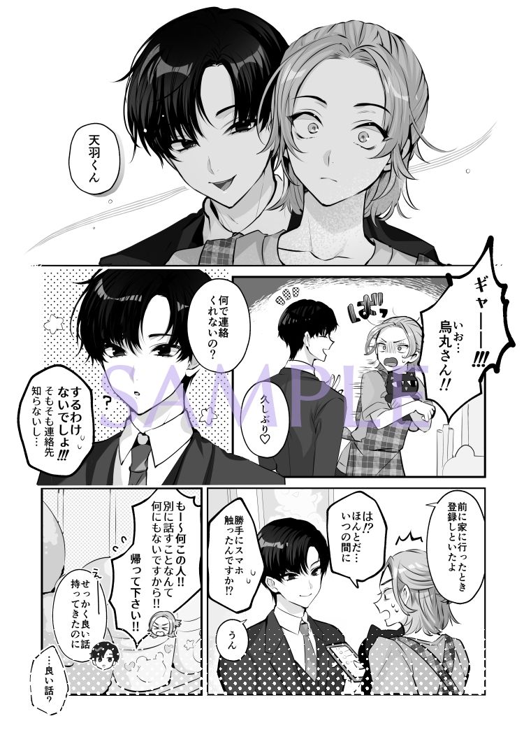 ますこっと☆ほりっく2 - サンプル画像 4