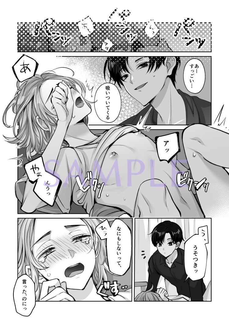 ますこっと☆ほりっく2 - サンプル画像 5