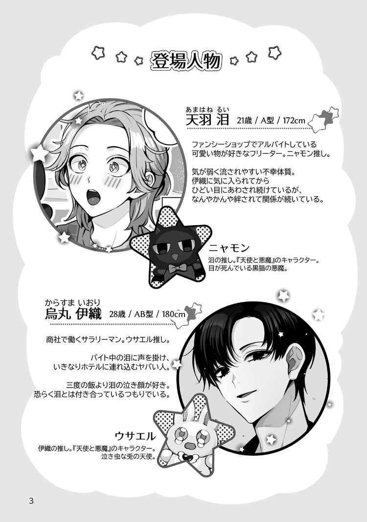 こすちゅーむ☆ほりっく - サンプル画像 2